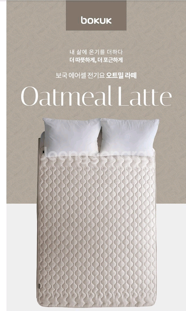 (새상품)보국전자 에어셀 전기요(BKB-1625D)더블 싸이즈--2