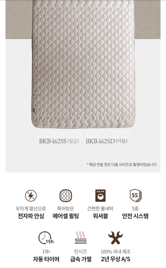 (새상품)보국전자 에어셀 전기요(BKB-1625D)더블 싸이즈--3