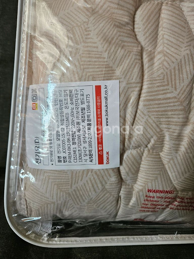 (새상품)보국전자 에어셀 전기요(BKB-1625D)더블 싸이즈--1