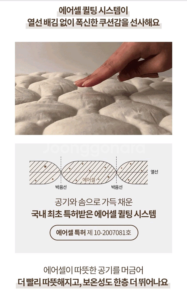 (새상품)보국전자 에어셀 전기요(BKB-1625D)더블 싸이즈--4