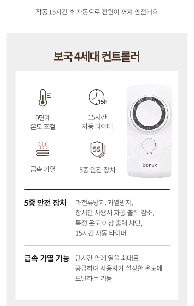 (새상품)보국전자 에어셀 전기요(BKB-1625D)더블 싸이즈--6