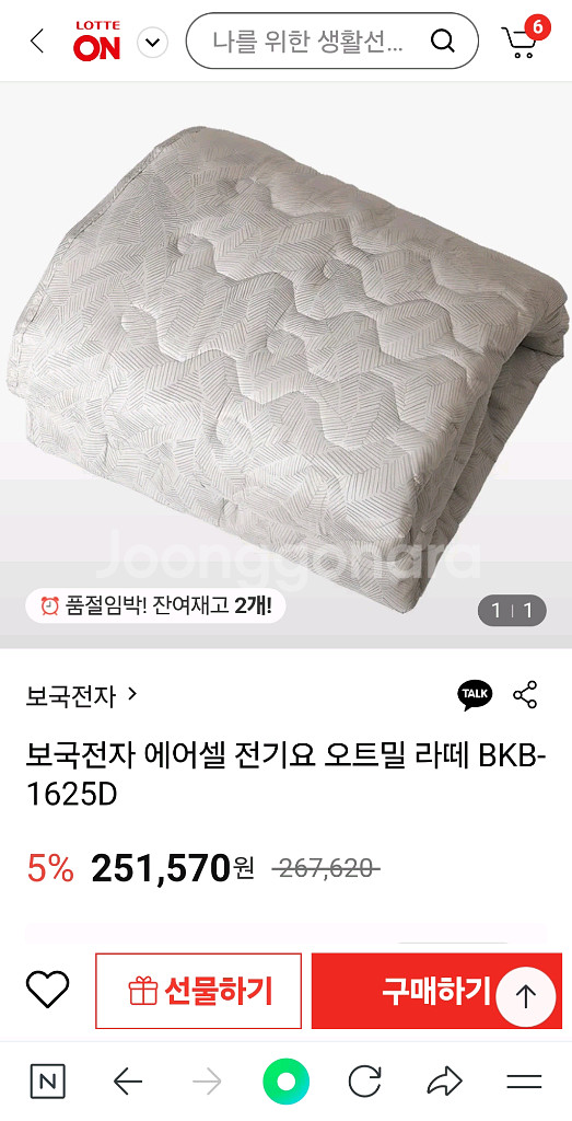 (새상품)보국전자 에어셀 전기요(BKB-1625D)더블 싸이즈--9