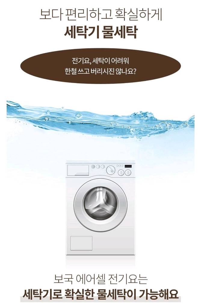 (새상품)보국전자 에어셀 전기요(BKB-1625D)더블 싸이즈--7