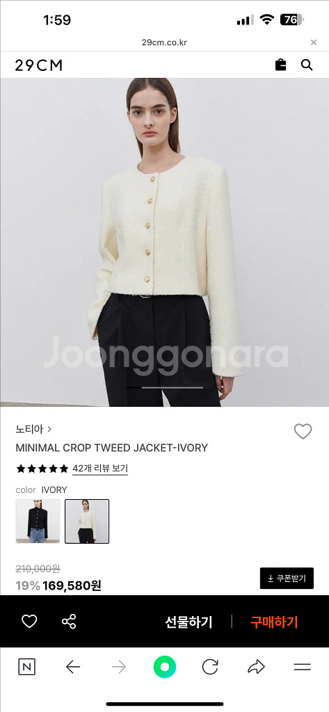 노티아 크롭 트위드 자켓 S--2