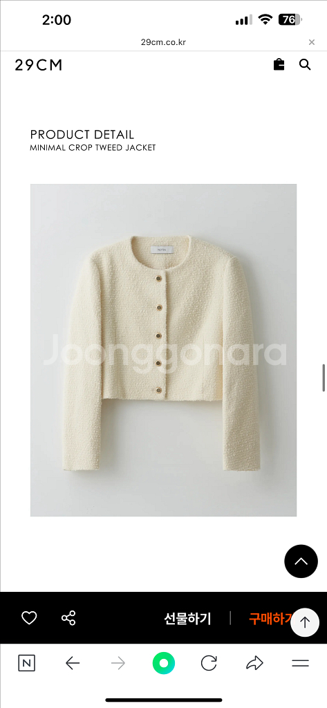 노티아 크롭 트위드 자켓 S--0