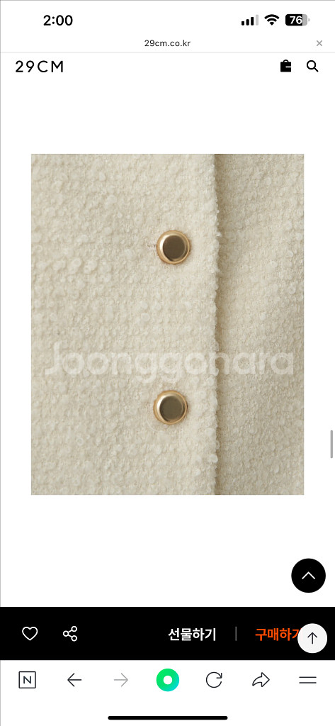 노티아 크롭 트위드 자켓 S--5