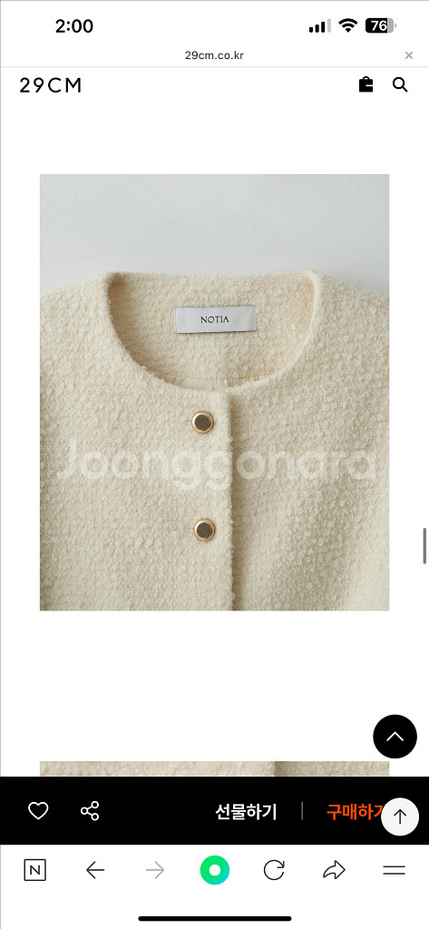 노티아 크롭 트위드 자켓 S--4