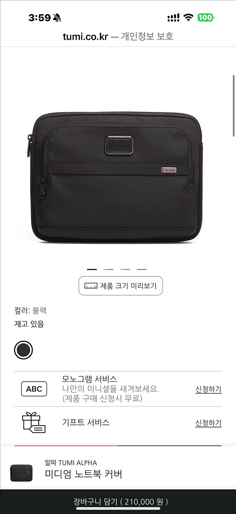 새상품 투미코리아 미디엄 노트북 커버 투미 노트북커버--4