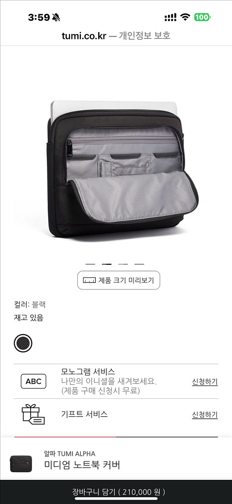 새상품 투미코리아 미디엄 노트북 커버 투미 노트북커버--5