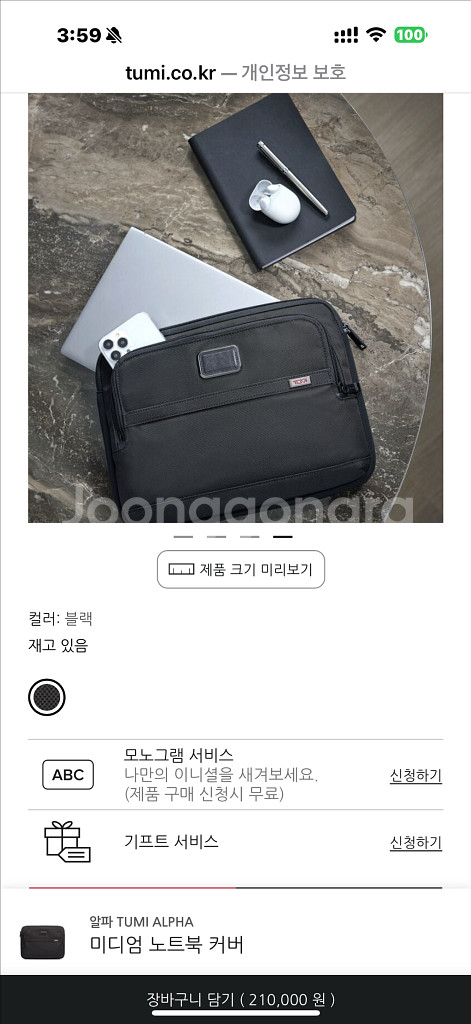 새상품 투미코리아 미디엄 노트북 커버 투미 노트북커버--0