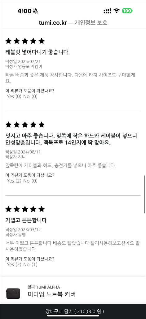 새상품 투미코리아 미디엄 노트북 커버 투미 노트북커버--9