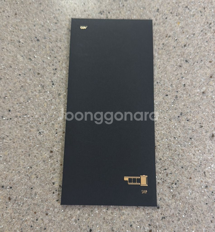 어쩔수가없다 스페셜 ttt svip 굿즈--1