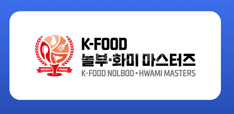 놀부화미 마스터즈 입장권 팝니다--0