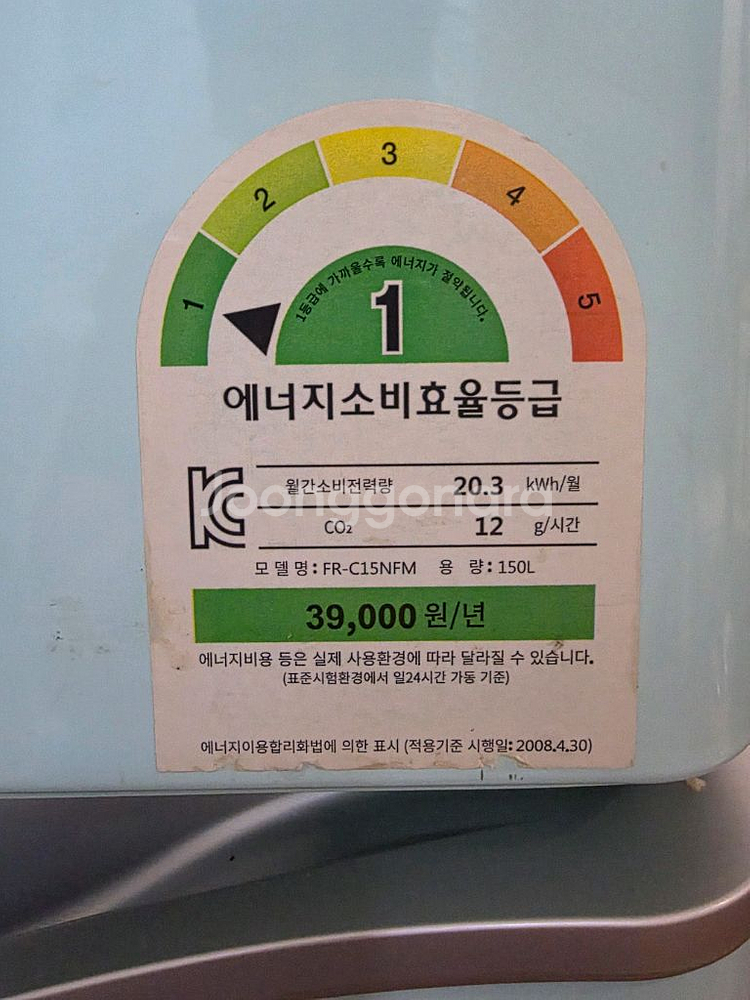 더클래식 미니냉장고 150리터--3