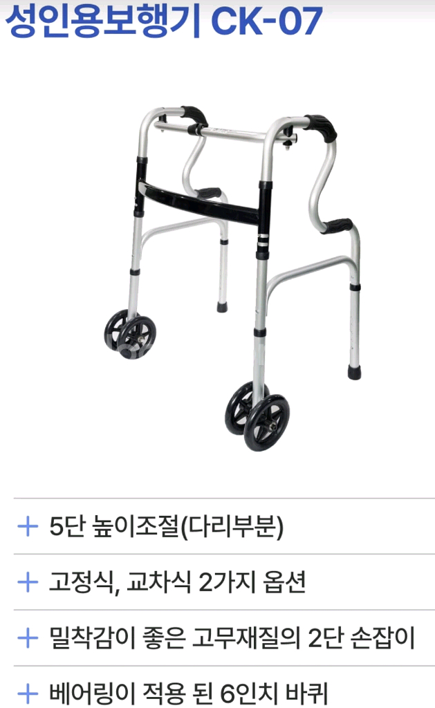 성인용 보행기--2