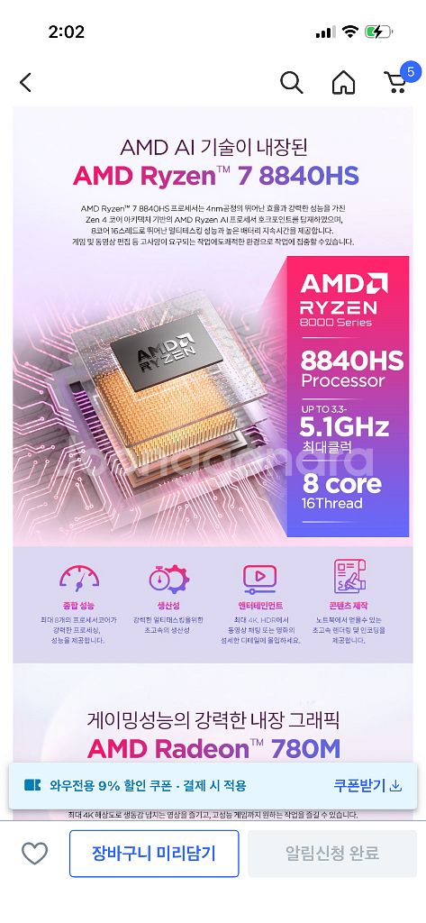 레노버 아이디어패드 슬림 3 2025년형 (16램)--7