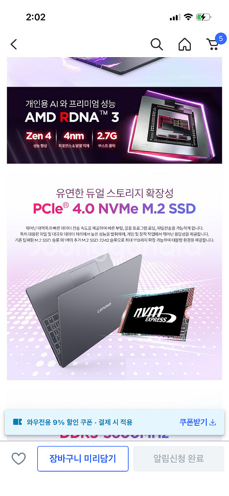 레노버 아이디어패드 슬림 3 2025년형 (16램)--6