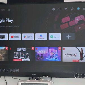 더함 86인치 TV