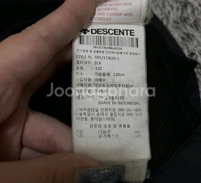 데상트 바람막이 자켓 등산자켓 105/XL--5
