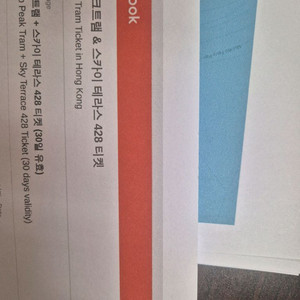 홍콩 피크트램, 스카이테라스 2인티켓(11월10일까지) 이미지