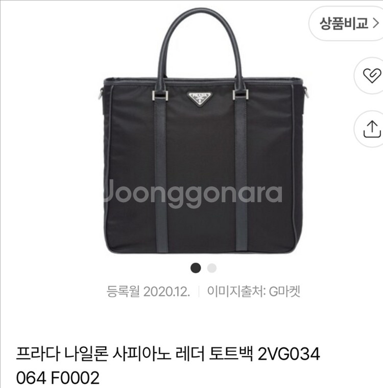 프라다(PRADA) 나일론 사피아노 레더 토트백--0