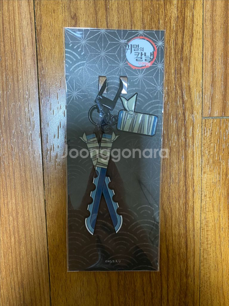 귀멸의 칼날 일륜도 키링 이노스케--0