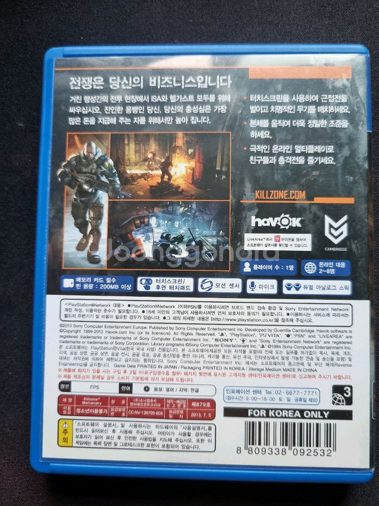 PS VITA 킬존 머시너리 정발판--2