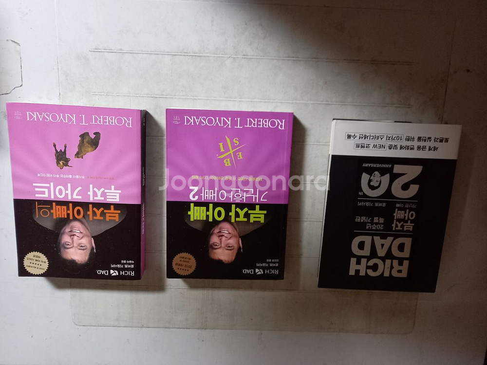 부자아빠 가난한 아빠 1,2,3 개정판 3권 일괄--0