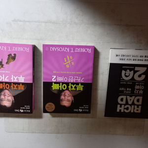 부자아빠 가난한 아빠 1,2,3 개정판 3권 일괄