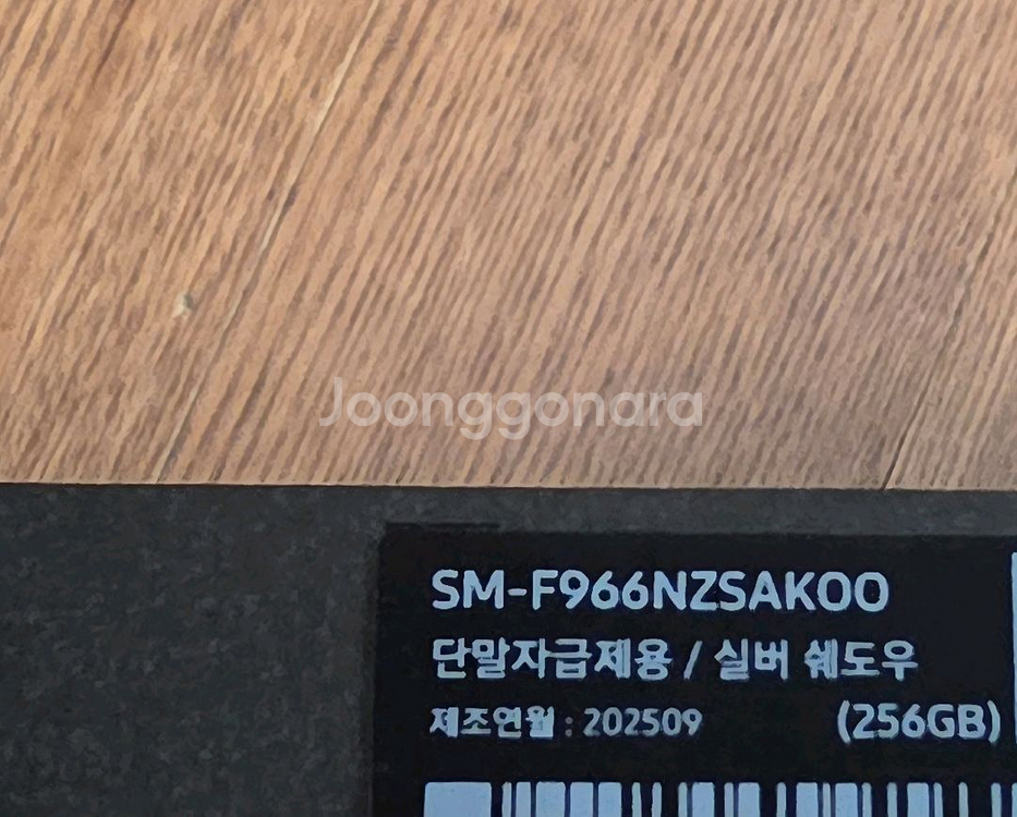 (자급제) 갤럭시 Z폴드7 S급, 삼케플 가능--1