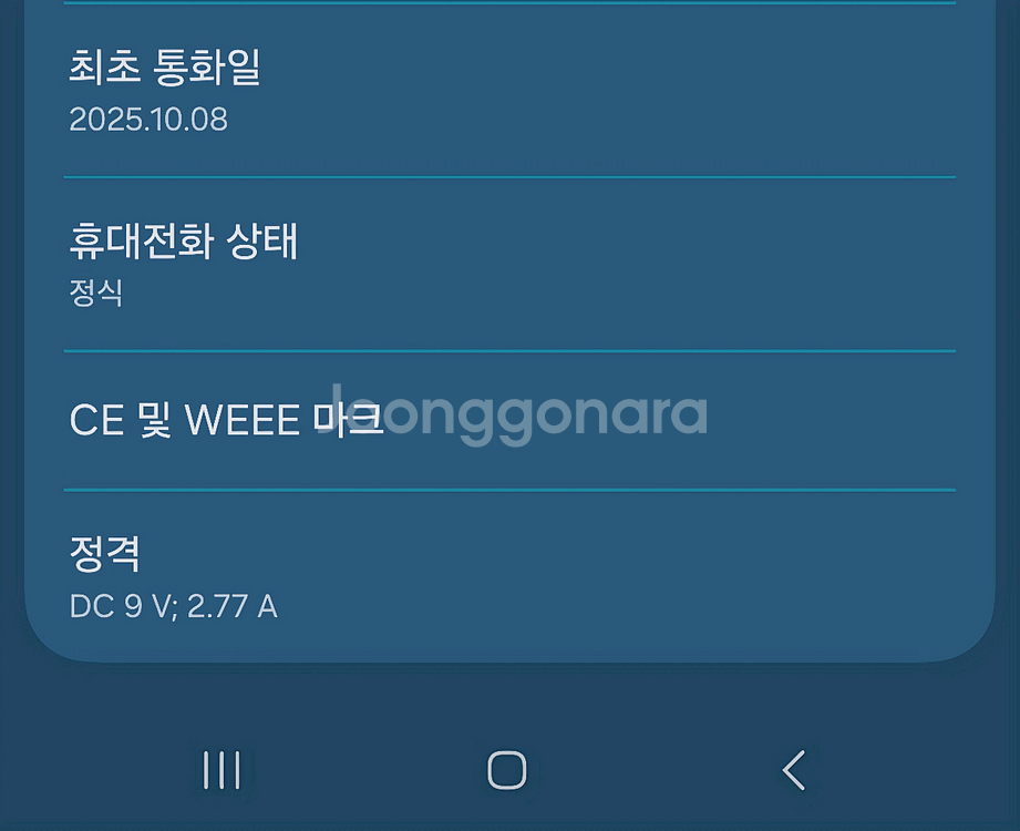 (자급제) 갤럭시 Z폴드7 S급, 삼케플 가능--8