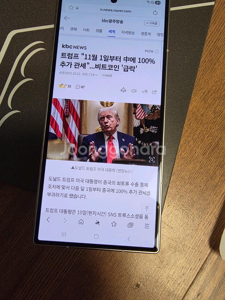 (자급제) 갤럭시 Z폴드7 S급, 삼케플 가능--6