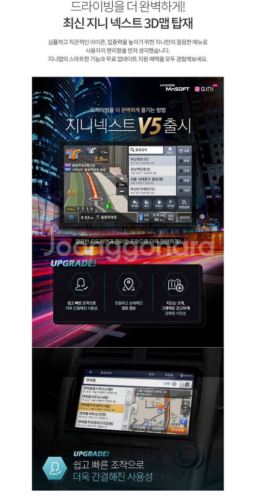 (8인치) 만도 KF700HD 네비게이션--5