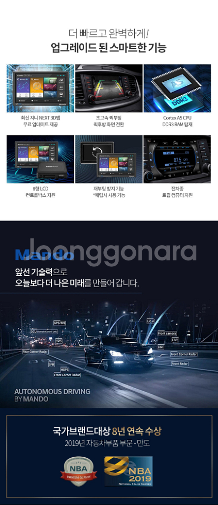 (8인치) 만도 KF700HD 네비게이션--6