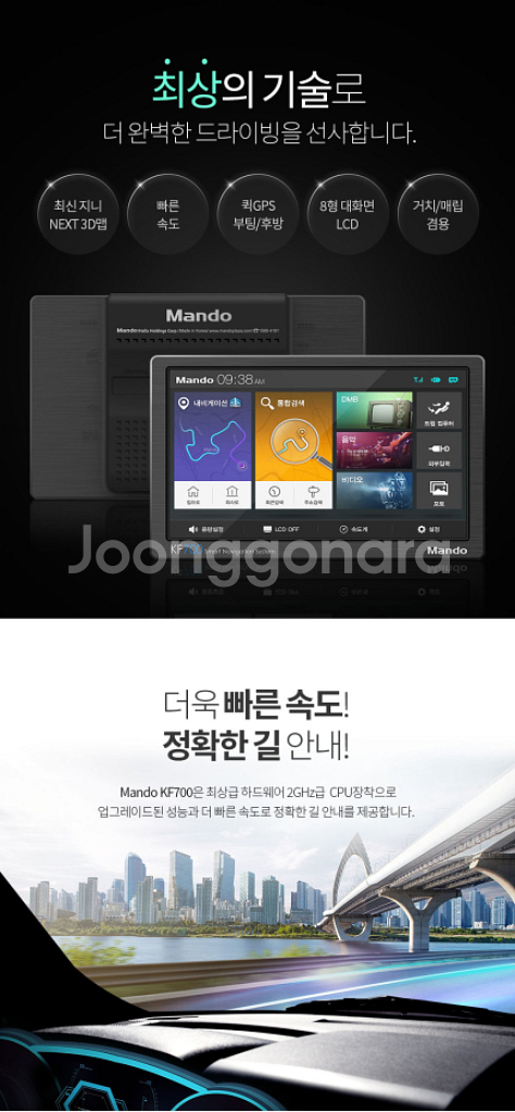 (8인치) 만도 KF700HD 네비게이션--7