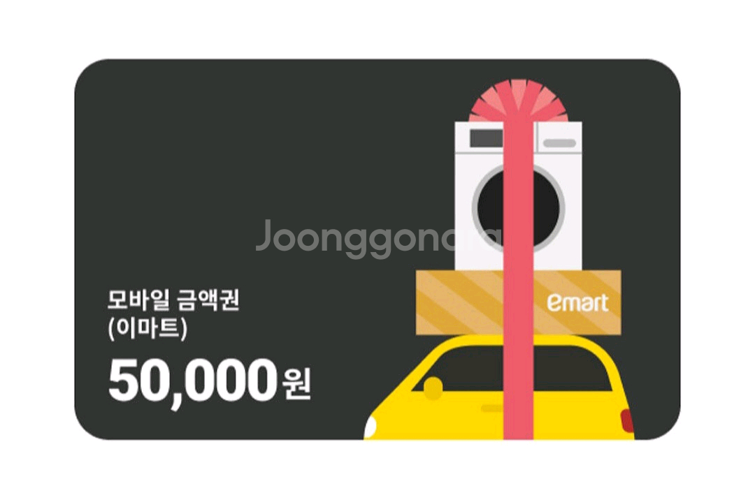 이마트 모바일 상품권 5만원 팝니다 (잔액관리형)--0