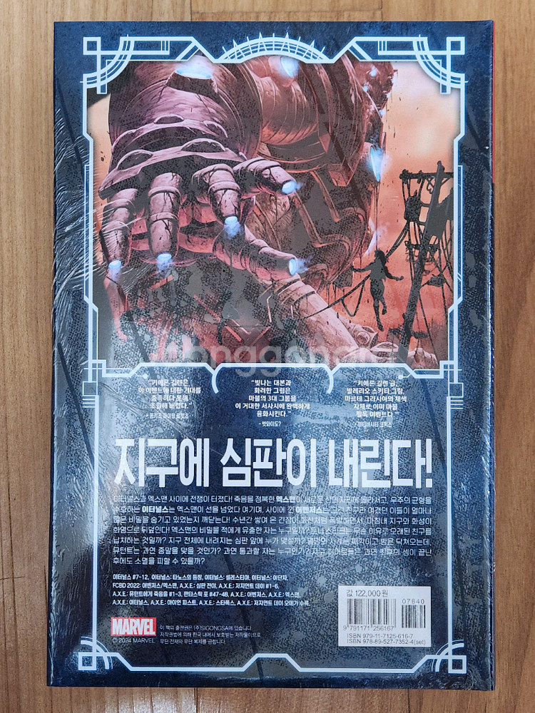 마블코믹스 저지먼트데이 한정판--1