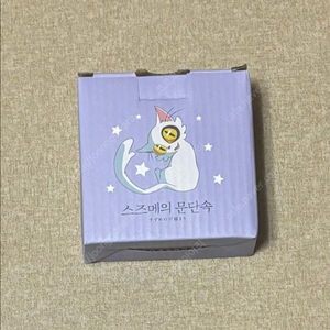 스즈메의 문단속 와디즈 펀딩 판매