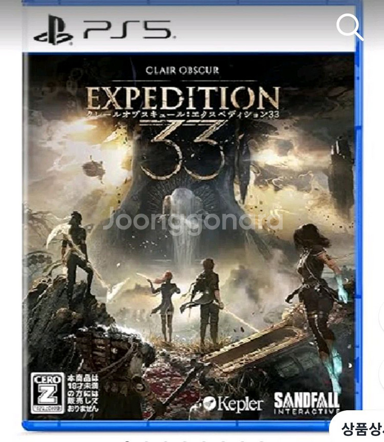 ps5 33원정대 삽니다--0