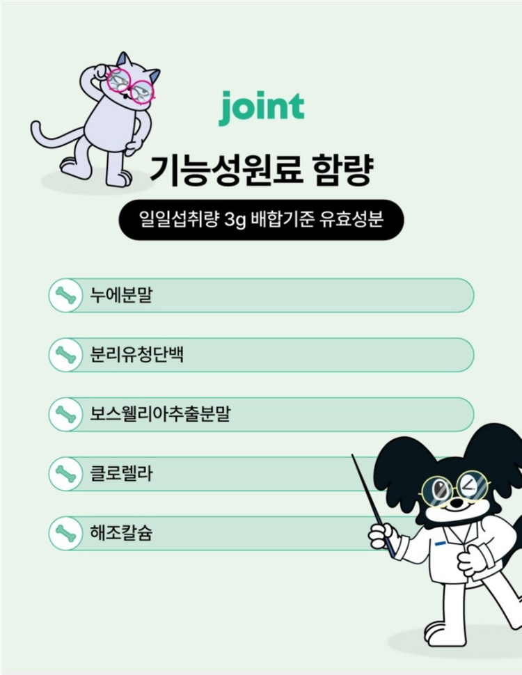 강아지 관절 영양제 - 닥터리코 조인트 (슬개골 디스크 이미지