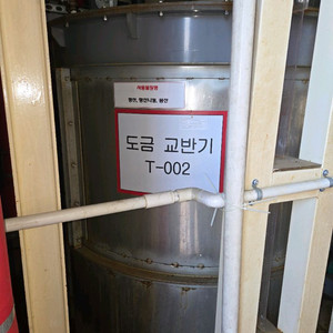 도금교반기등 중고기계