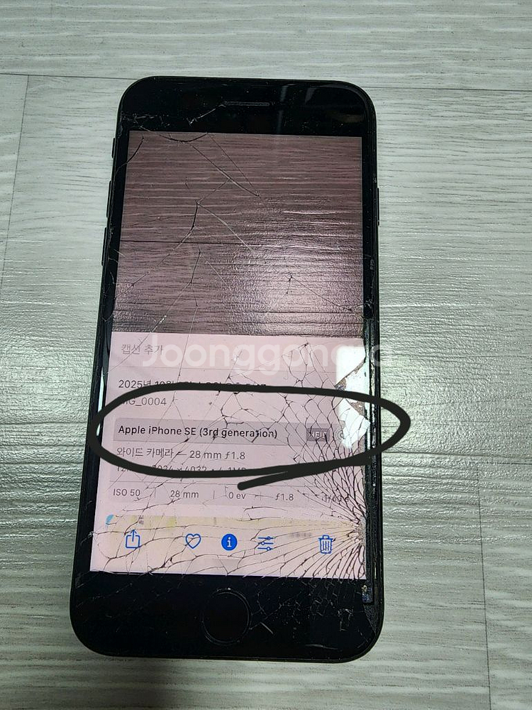 아이폰SE3 256G 팝니다.--2