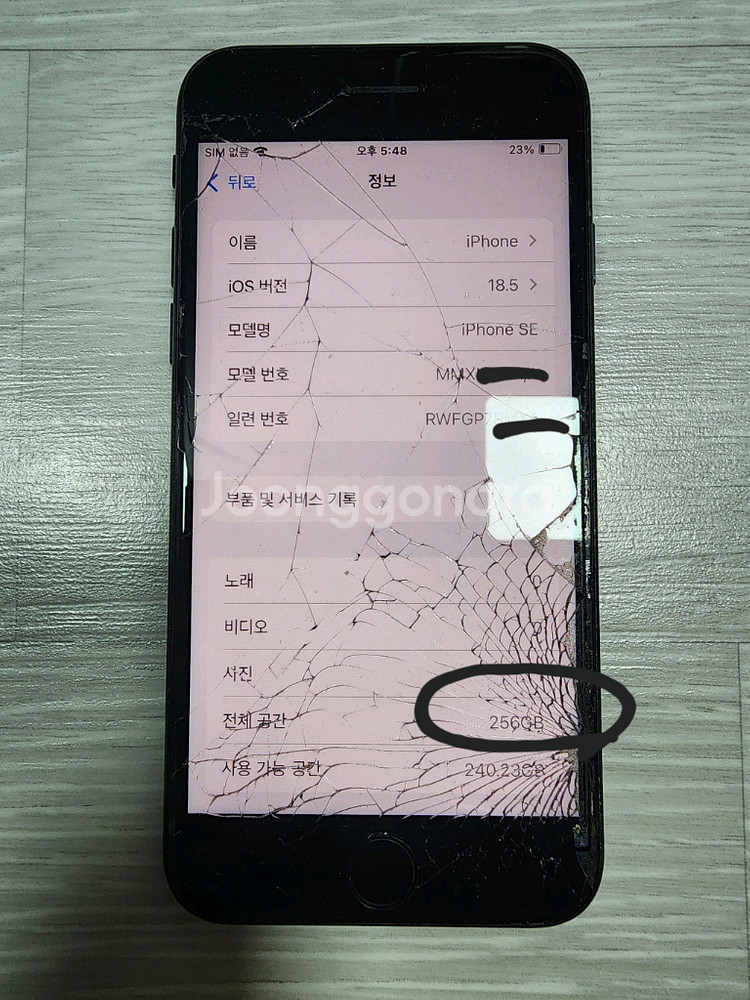 아이폰SE3 256G 팝니다.--3