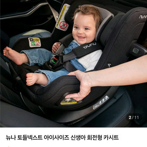 뉴나토들넥스트
