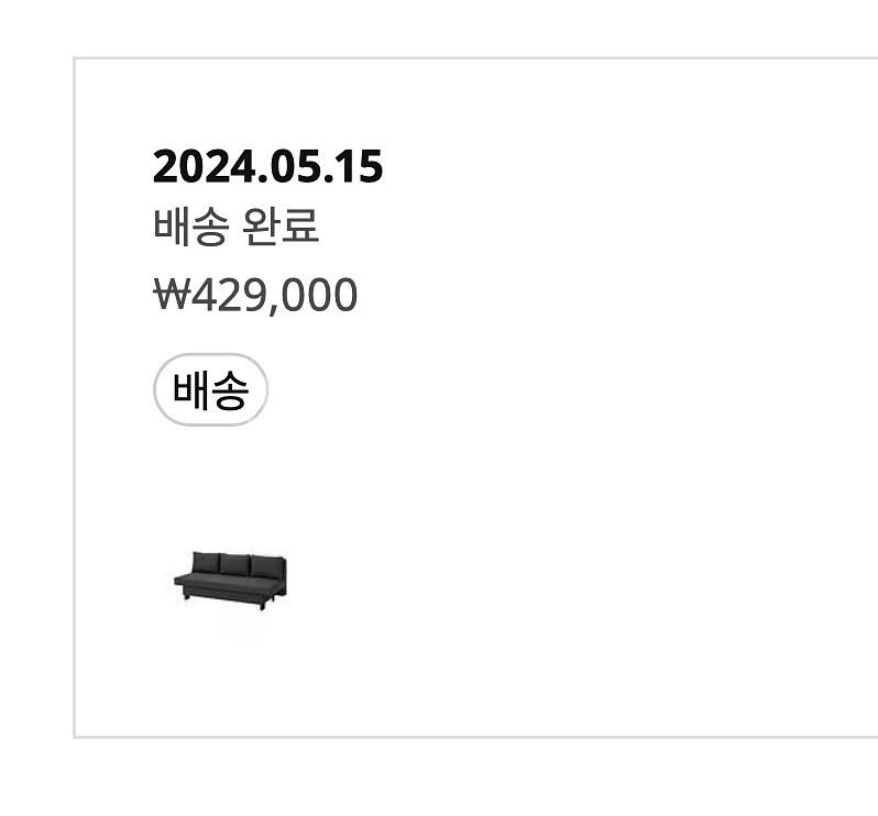이케아 소파베드 엘브달렌--5