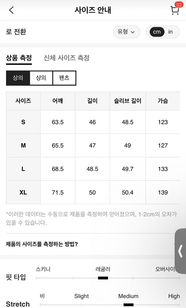 [새상품] 아이보리 S사이즈 3피스 후리스 / 하이웨스--6
