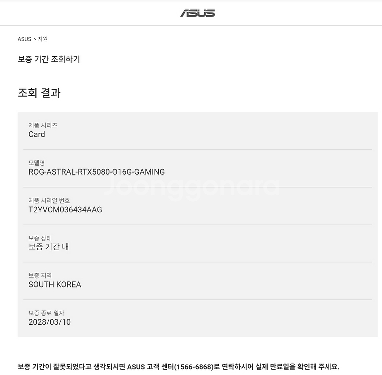 ASUS ROG Astral 5080 OC 대원씨티에스--6