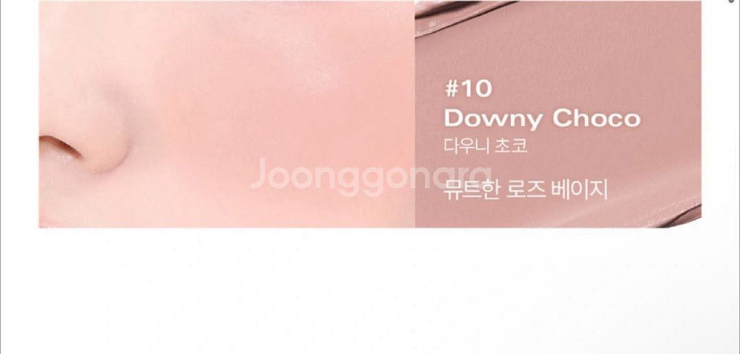 삐아 짱구 에디션 블러셔 다우니초코--1