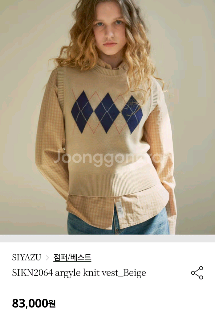 시야쥬 니트 베스트 베이지 (태연 착용)--0