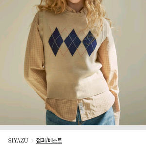 시야쥬 니트 베스트 베이지 (태연 착용)